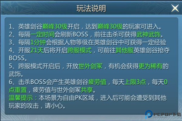 九灵神域