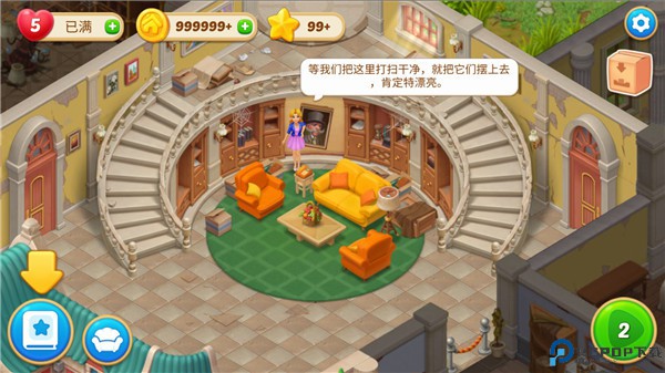 奇妙庄园