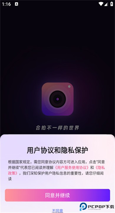 萌影相机app下载