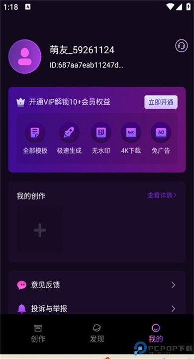 萌影相机app下载
