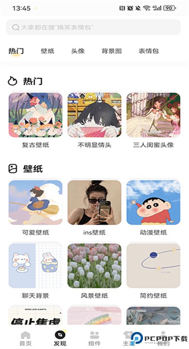 奶油桌面