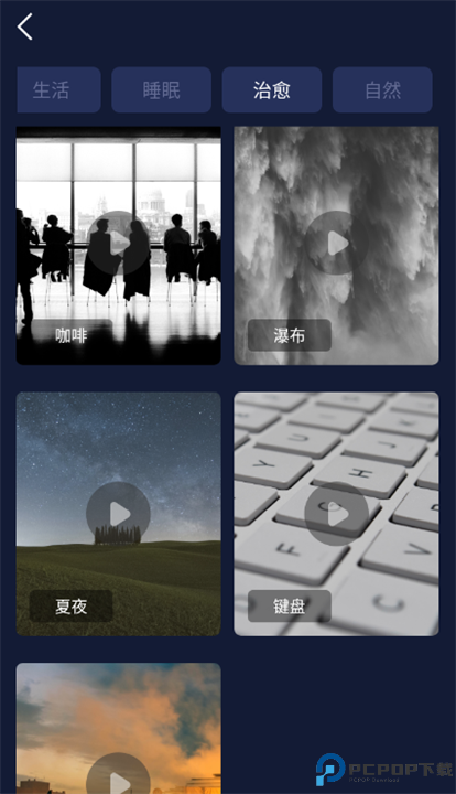 心灵氧吧下载安装截图