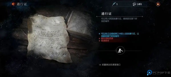 冰汽时代