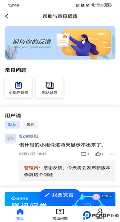 奶油桌面