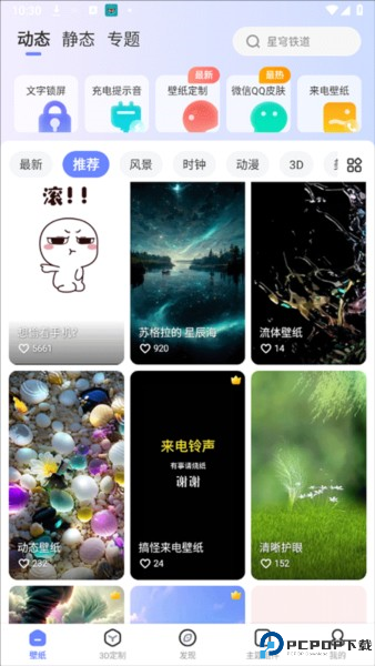 精灵壁纸