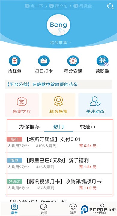 众人帮