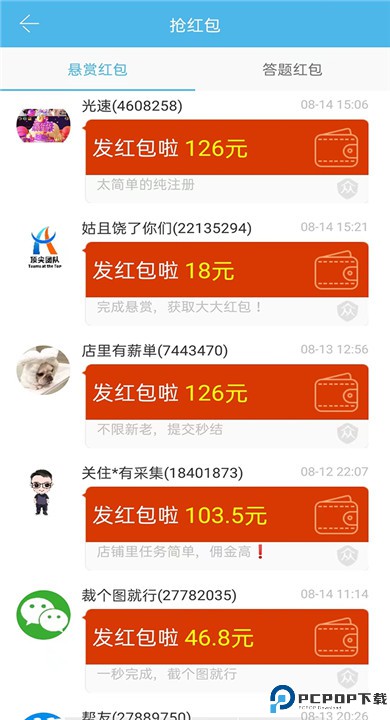 众人帮