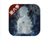 明日之后