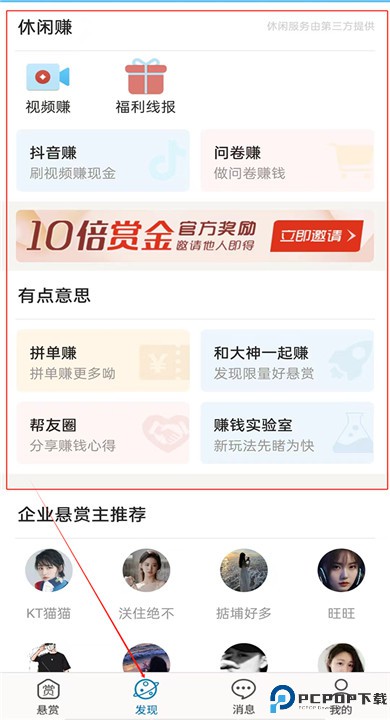 众人帮