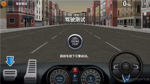 驾驶达人2