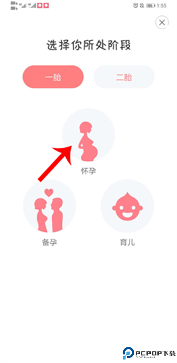快乐妈咪软件截图