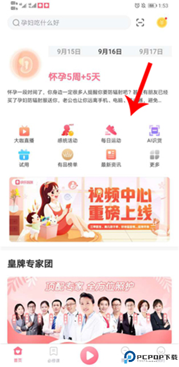 快乐妈咪软件截图