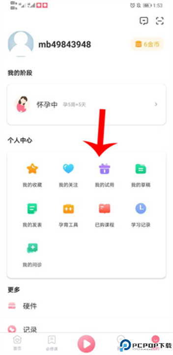 快乐妈咪软件截图