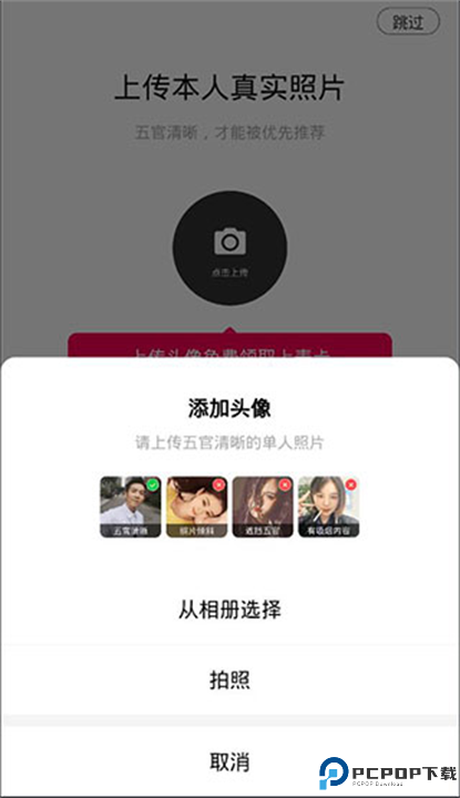 牵媒视频相亲安卓截图