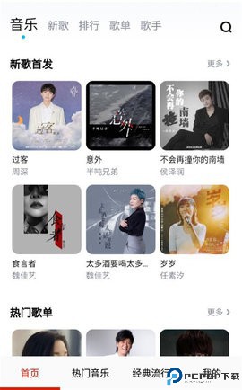 moov音乐