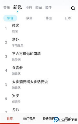 moov音乐