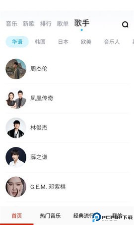 moov音乐
