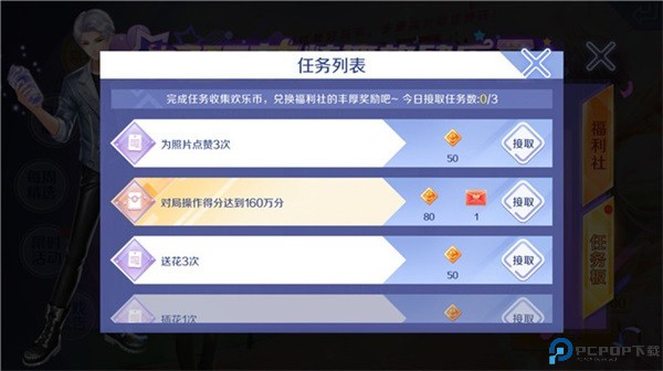 QQ炫舞