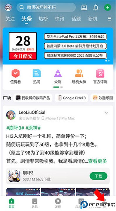 酷安