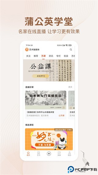 艺术融媒体截图