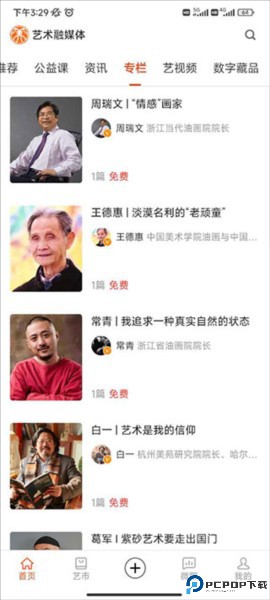 艺术融媒体