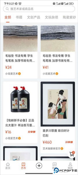 艺术融媒体