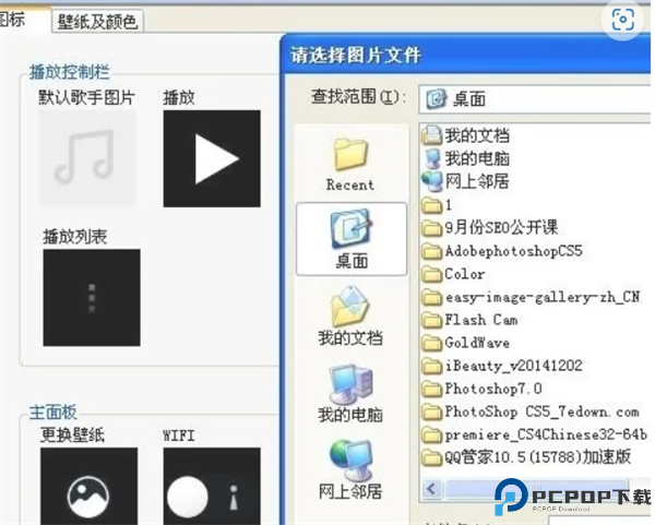 天天静听软件截图