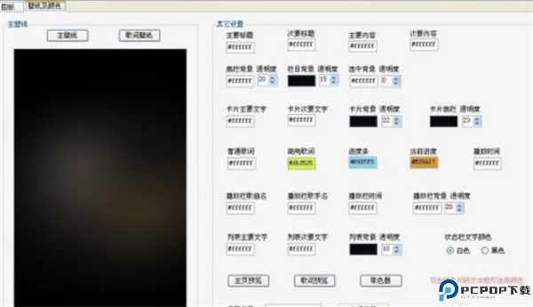 天天静听软件截图