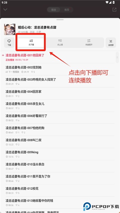 微信听书