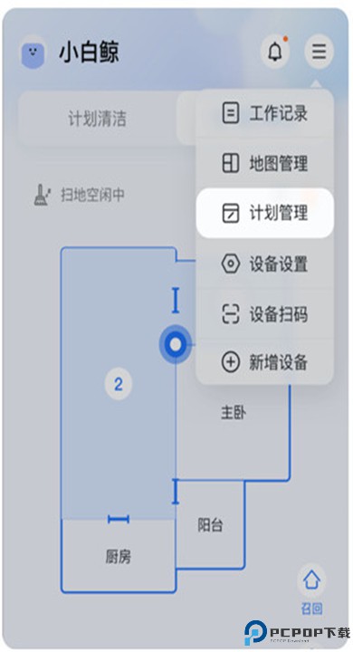 云鲸智能手机版