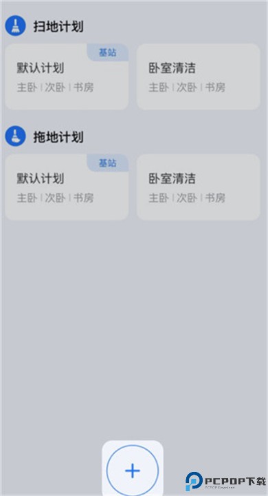 云鲸智能手机版