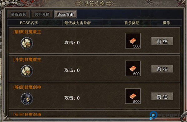 裁决霸业