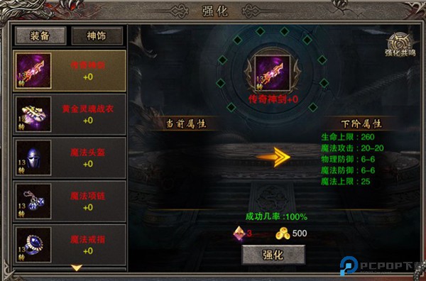 裁决霸业