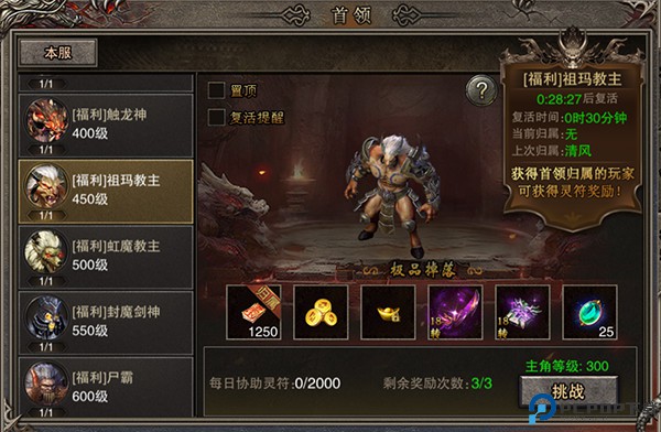 裁决霸业
