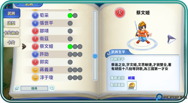 吞食天地归来