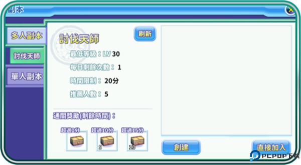 吞食天地归来