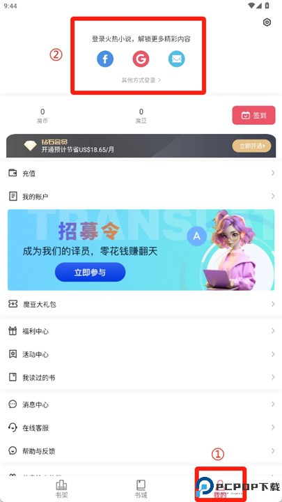 热文小说