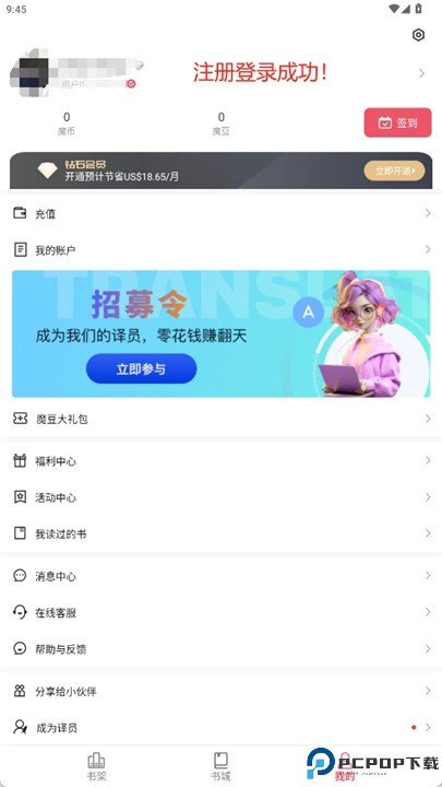 热文小说