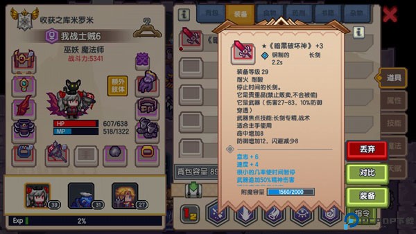 伊洛纳