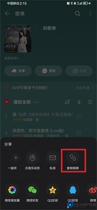 音乐时刻截图