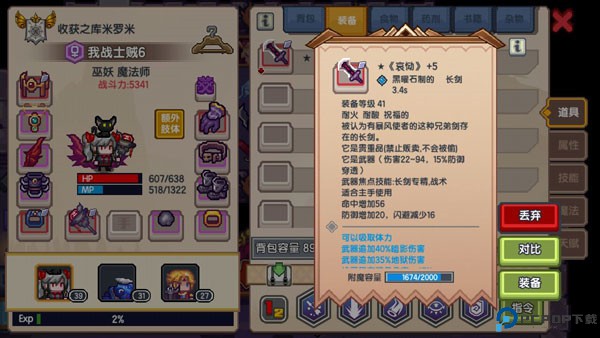 伊洛纳