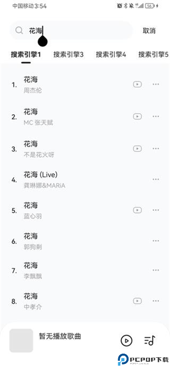 音乐时刻截图