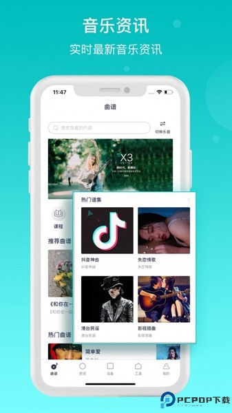 恩雅音乐截图
