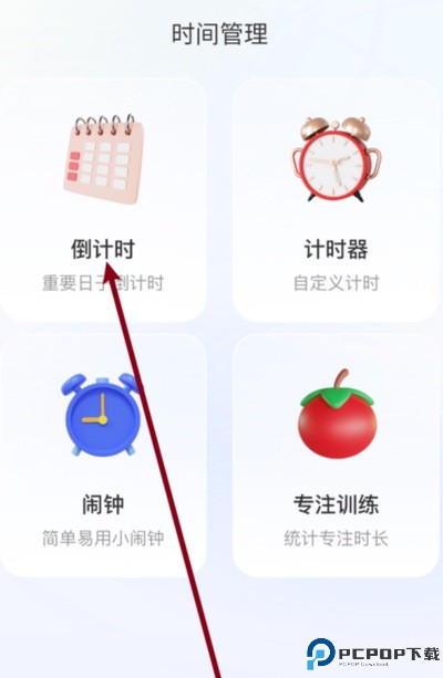 悬浮秒表app安卓版