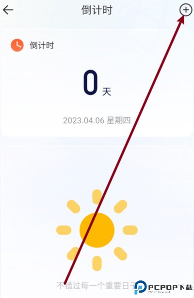 悬浮秒表app安卓版
