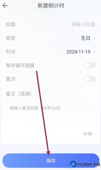 悬浮秒表app安卓版