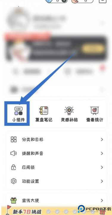 我要做计划app软件安卓截图