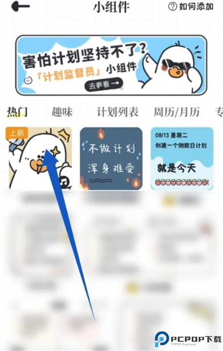 我要做计划app软件安卓截图