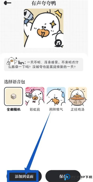 我要做计划app软件安卓截图