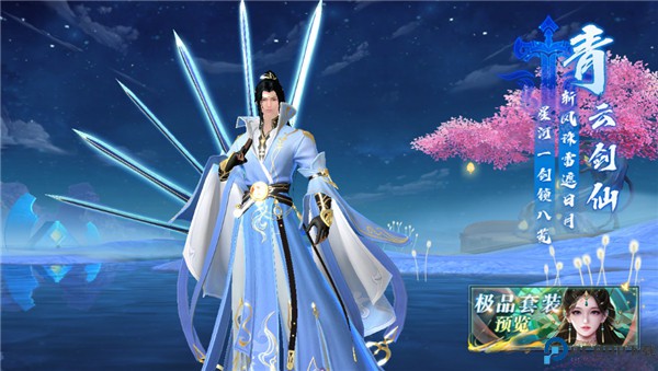 蜀山天下